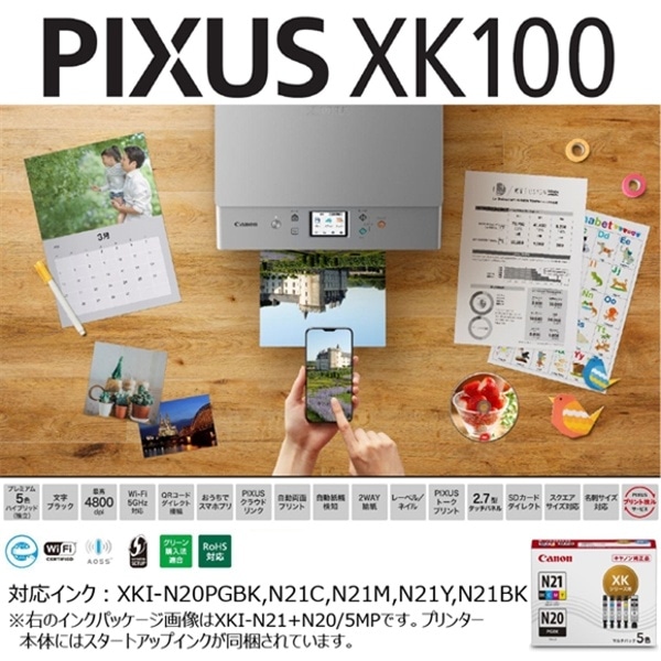 Canon(キヤノン) PIXUS XK100 インクジェット複合機 5070C001: 撮影 銀