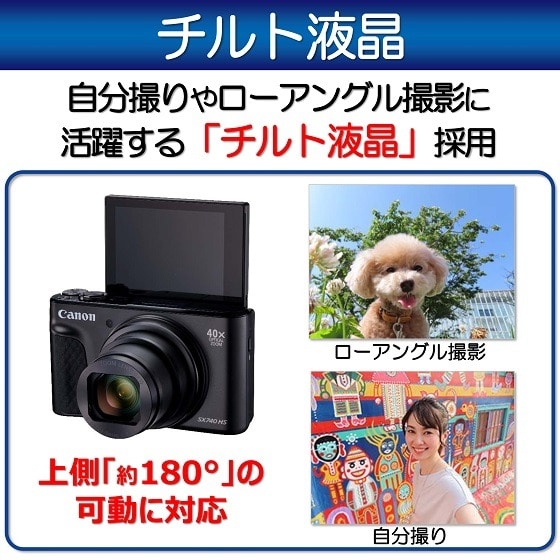 受注停止】Canon(キヤノン) PowerShot SX740 HS(シルバー) 2956C004(シルバー): カメラ 銀一オンラインショップ |  撮影用背景-プロフェッショナル映像・撮影機材専門店