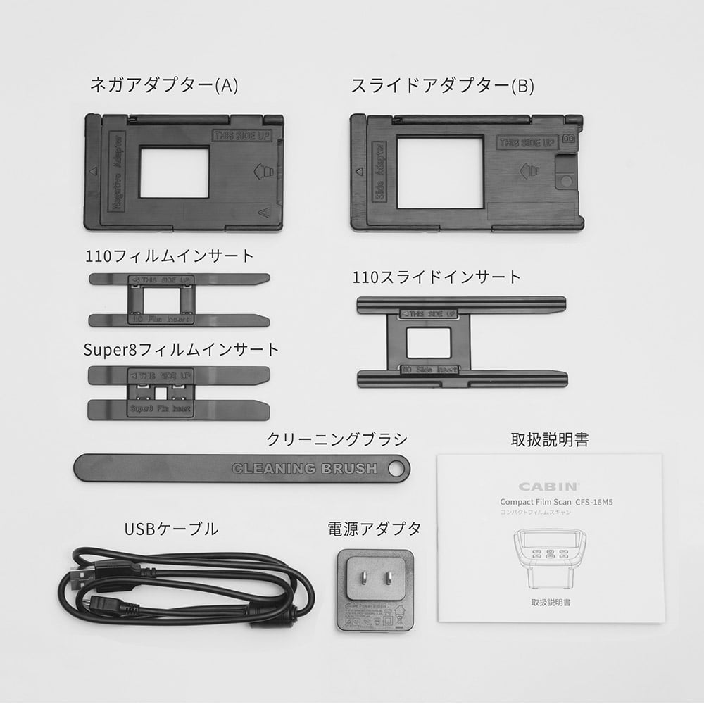 CABIN(キャビン) コンパクトフィルムスキャナ CFS-16M5: モニター・プリンター・印刷 銀一オンラインショップ |  撮影用背景-プロフェッショナル映像・撮影機材専門店