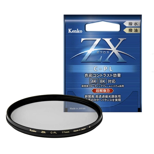 Kenko(ケンコー) ZX ゼクロス C-PL 67mm 67S(67mm): 撮影 銀一
