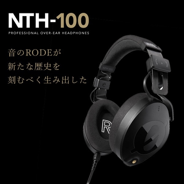 驚きの値段】 RODE オーバーイヤーヘッドセット NTH100M