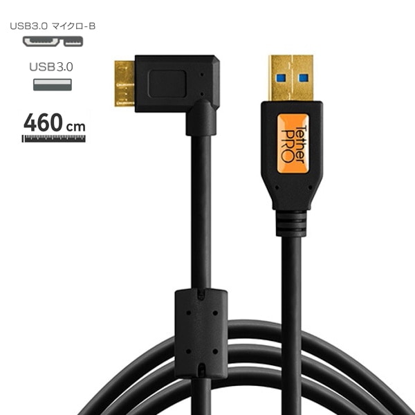 【会員価格/SALE】TETHER TOOLS(テザーツールズ) TetherPro USB 3.0 SuperSpeed Micro-B Right Angle Cable (15ft/4.6m) ブラック CU61RT15-BLK