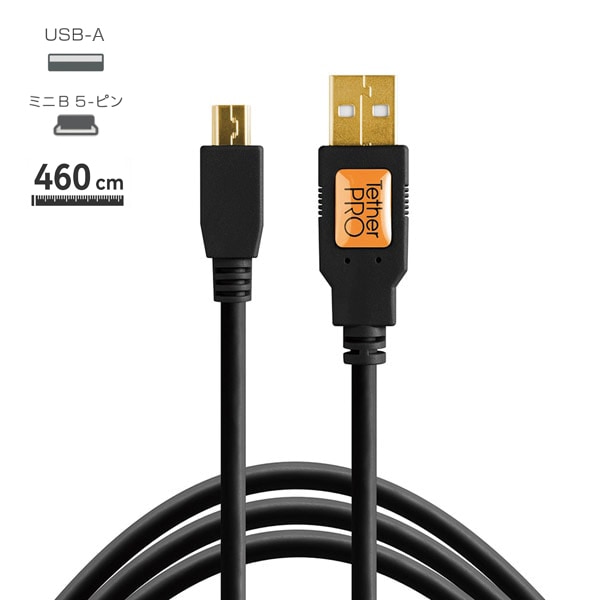 【会員価格/SALE】TETHER TOOLS(テザーツールズ) TetherPro USB-A to 2.0 Mini-B 5-Pin (460cm) ブラック CU5450 CU5450