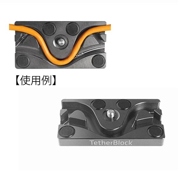 【会員価格/SALE】TETHER TOOLS(テザーツールズ) テザーブロック TB-MC-005