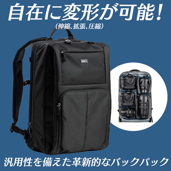thinkTANKphoto(シンクタンクフォト) シェイプシフター 37L ブラック