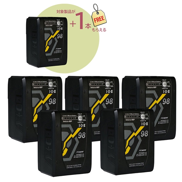 【-3/27キャンペーン】IDX(アイディーエクス) Imicro-98P 6本セット(5本購入で1本プレゼント)