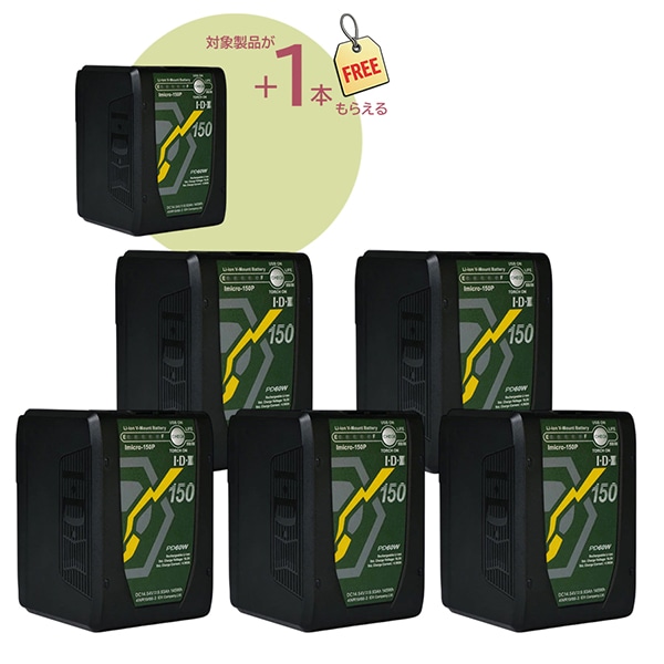 【-3/27キャンペーン】IDX(アイディーエクス) Imicro-150P 6本セット(5本購入で1本プレゼント)