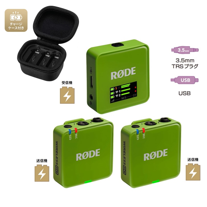 【保護シート&ケース付き】RODE(ロード) ワイヤレスゴー(第三世代) &チャージケース+ グリーン CAM_WIGOGEN3GRE
