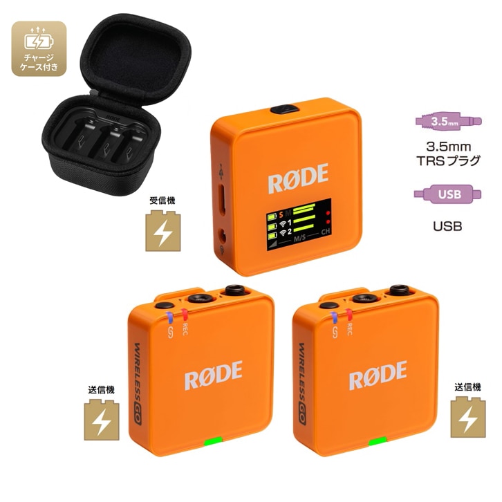【保護シート&ケース付き】RODE(ロード) ワイヤレスゴー(第三世代) &チャージケース+ オレンジ CAM_WIGOGEN3ORA