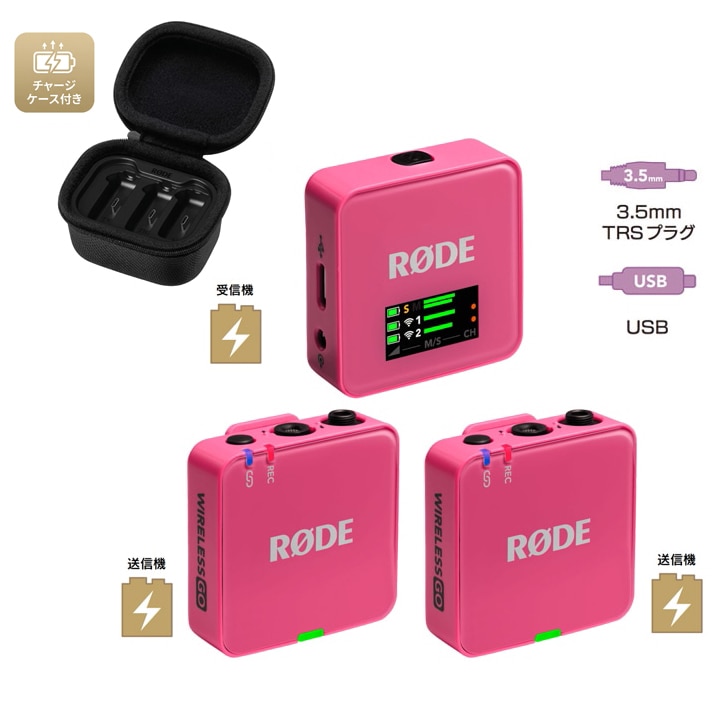 【保護シート&ケース付き】RODE(ロード) ワイヤレスゴー(第三世代) &チャージケース+ ピンク CAM_WIGOGEN3PIN