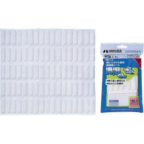 HAKUBA(ハクバ) 湿度調整シート 調湿くん KMC-03