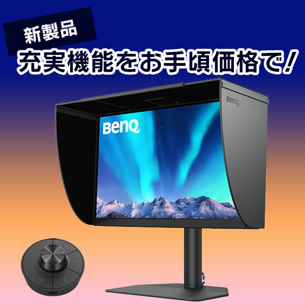 BenQ(ベンキュー) 24.1型カラーマネジメントディスプレイ SW240(SW240