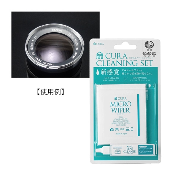 蔵(CURA) クリーナー&ペーパーセット AST-015