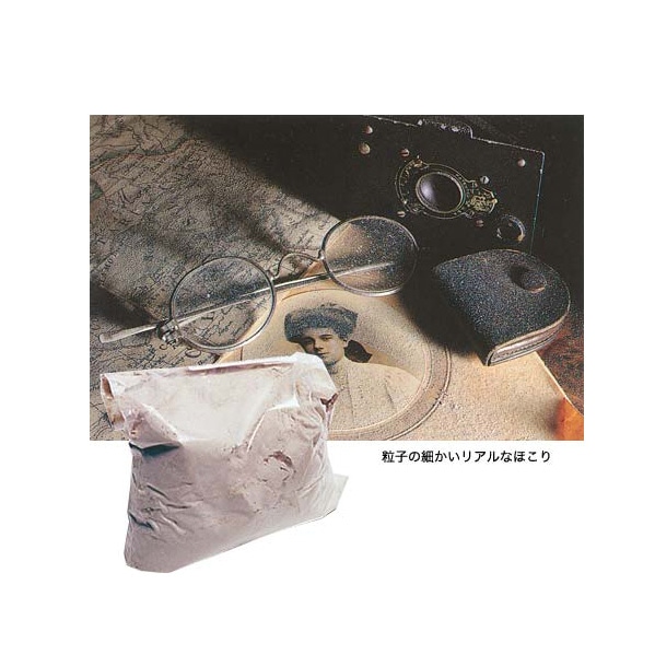 STUDIOSHOP(スタジオショップ) ニューヨークダスト(ホコリ演出)