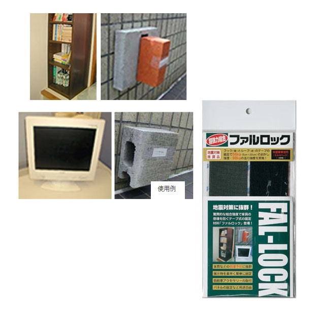 STUDIOSHOP(スタジオショップ) FALCON(ファルコン) 超強力 ファルロック