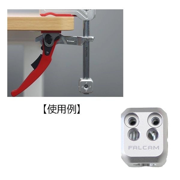 FALCAM(ファルカム) F22 クイックリリース クランプ用拡張キューブ FC3165
