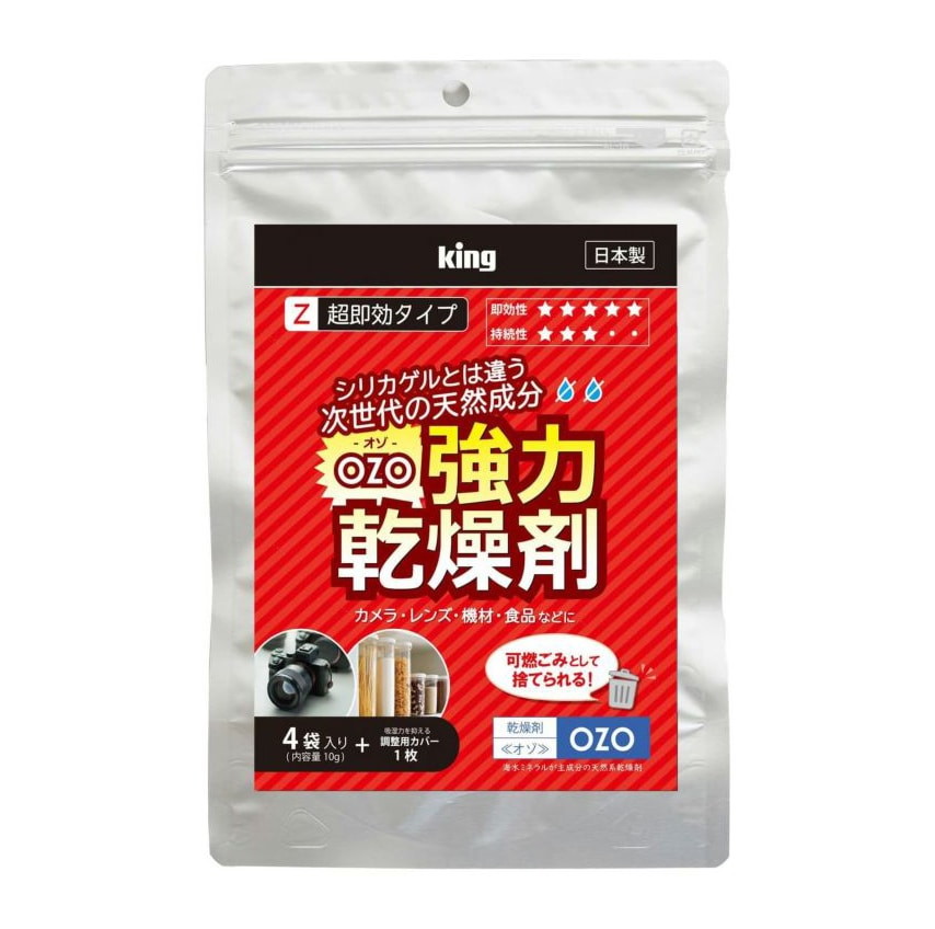King(キング) 強力乾燥剤 超即効タイプ OZO-Z10