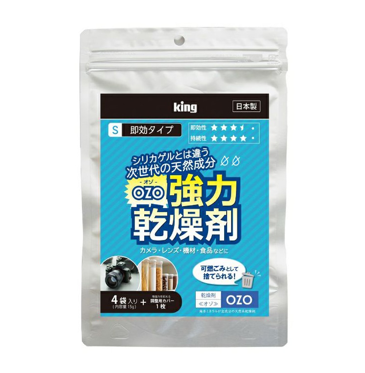 King(キング) 強力乾燥剤 即効タイプ OZO-S13
