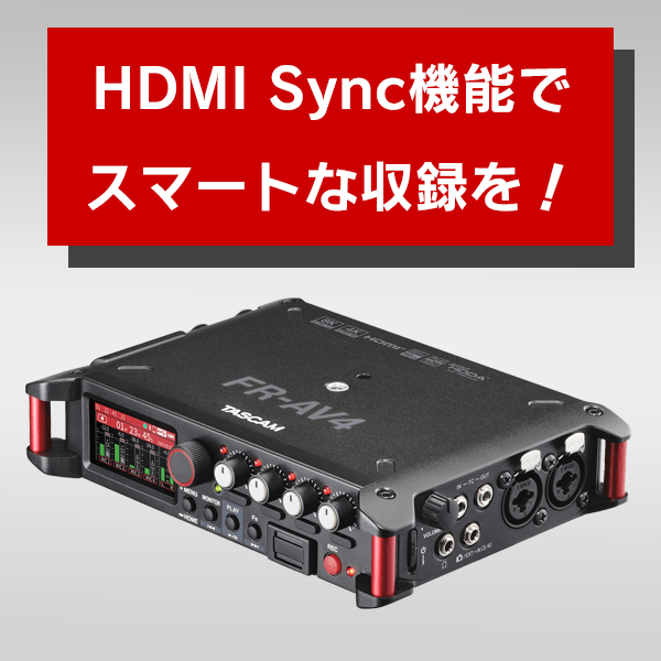 TASCAM(タスカム) 32ビットフロート録音・HDMI Sync対応4chフィールドレコーダー/ミキサー/タイムコードジェネレーター FR-AV4