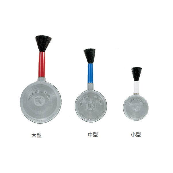 UN(ユーエヌ) ブロアーブラシ 大型 UN-1101