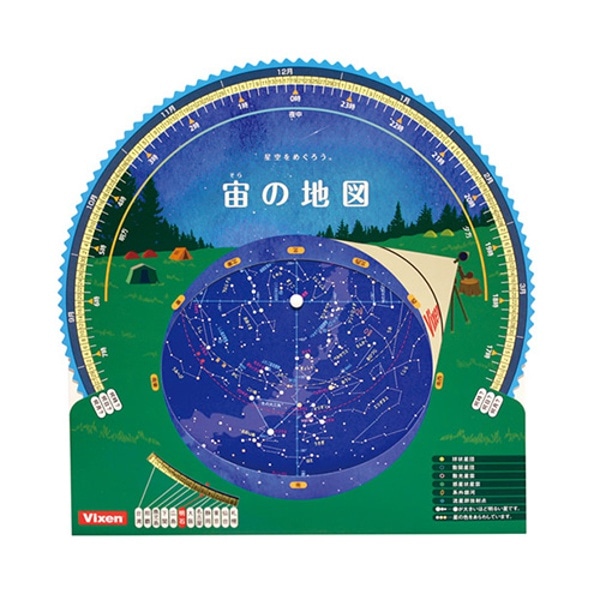 Vixen(ビクセン) 星座早見盤 宙の地図(アウトドア)