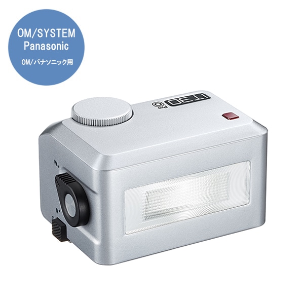 【予約受付中】GODOX(ゴドックス) iT30Pro O TTL対応 小型フラッシュ OM/パナソニック用 シルバー