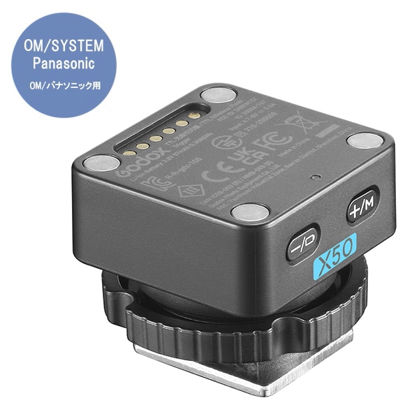 【予約受付中】GODOX(ゴドックス) X5 O ワイヤレストリガー OM/パナソニック用