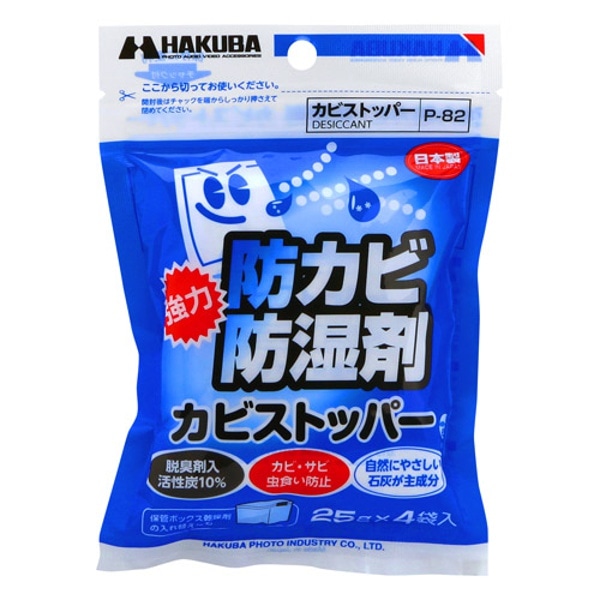 HAKUBA(ハクバ) 強力防カビ・防湿剤 カビストッパー (25g×4個入) P-82