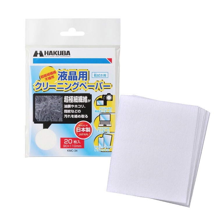 HAKUBA(ハクバ) 液晶 クリーニングペーパー 20枚 入り KMC-34