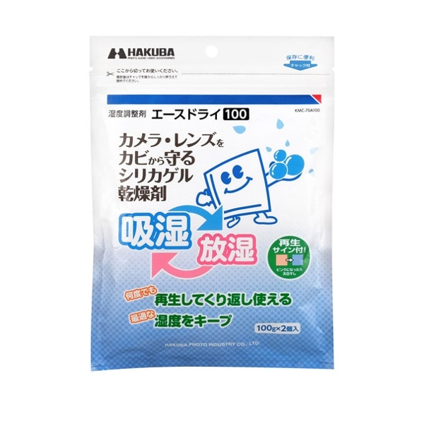 HAKUBA(ハクバ) 湿度調整剤 エースドライ100 (2個入) KMC-70A100