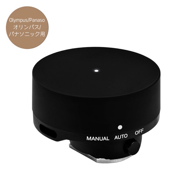【ポイント3倍/SALE】Profoto(プロフォト) Connect-O/P(Olympus/Panasonic用) 901318