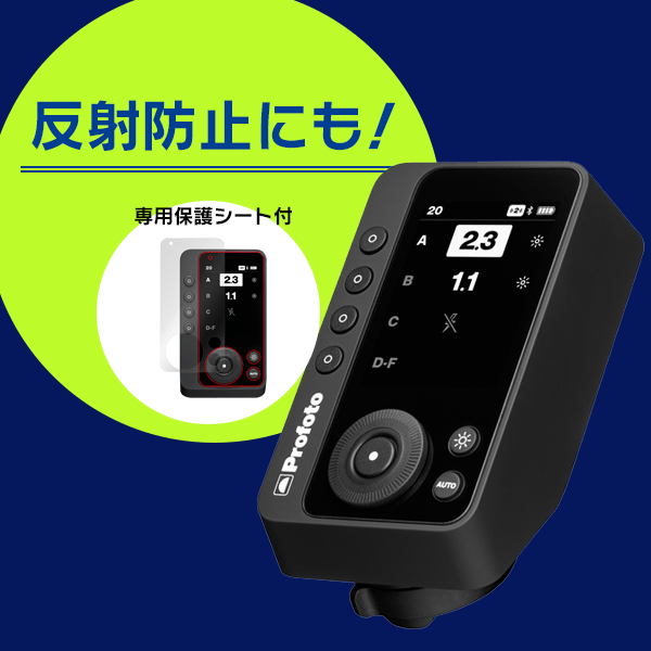 保護シートプレゼント】Profoto(プロフォト) Connect Pro (Non TTL