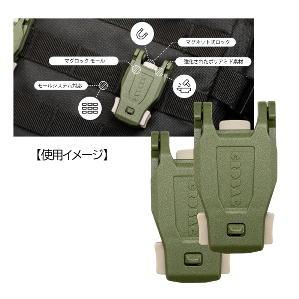 CRDBAG(コードバッグ) マグロック モール（2個入） / CRD_ACC_055