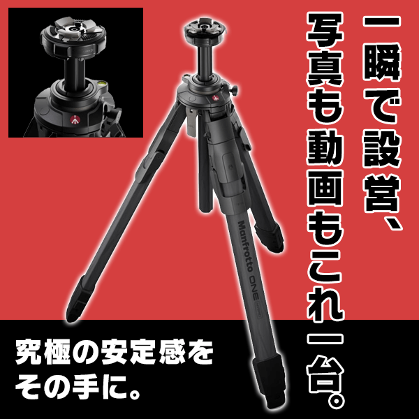 Manfrotto(マンフロット) Manfrotto ONE カーボン 三脚 MTONEC