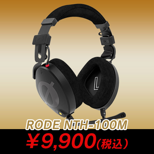 【数量限定/OUTLET】RODE(ロード) NTH-100M / ヘッドセット / NTH100M