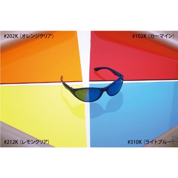 アクリル クリアーカラー(両面光沢)2mm厚 レモンクリア ♯212K