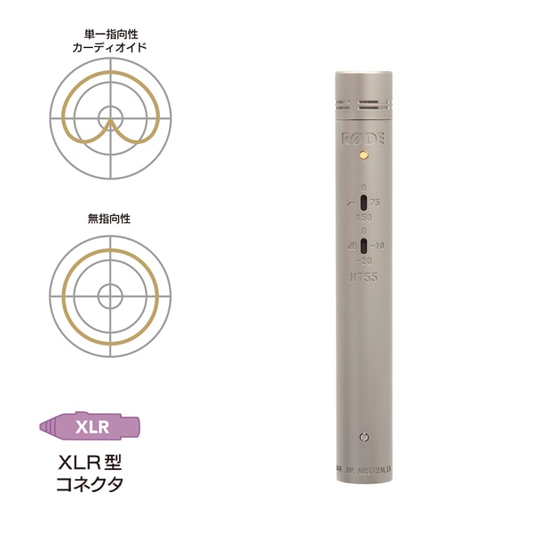 RODE(ロード) NT55 / コンデンサーマイク / NT55