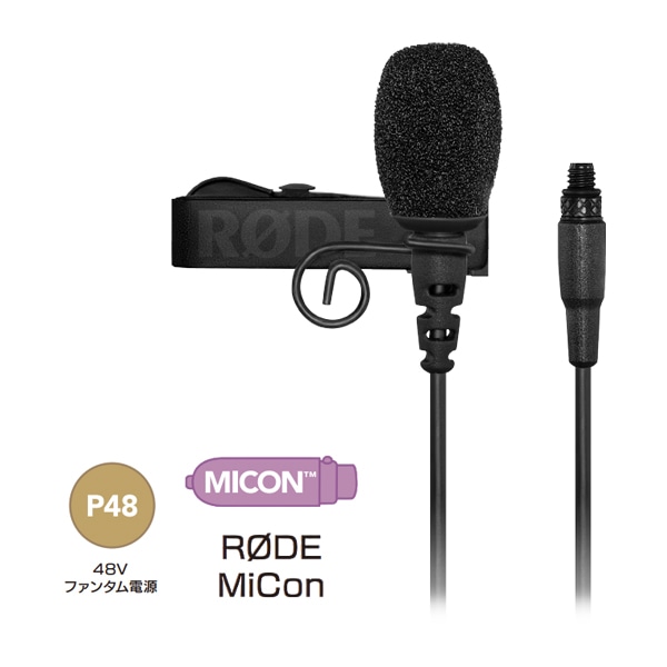 RODE(ロード) ラベリア / ラベリアマイク / LAVALIER
