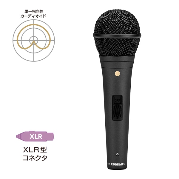 RODE(ロード) M1-S / ダイナミックマイク / M1S