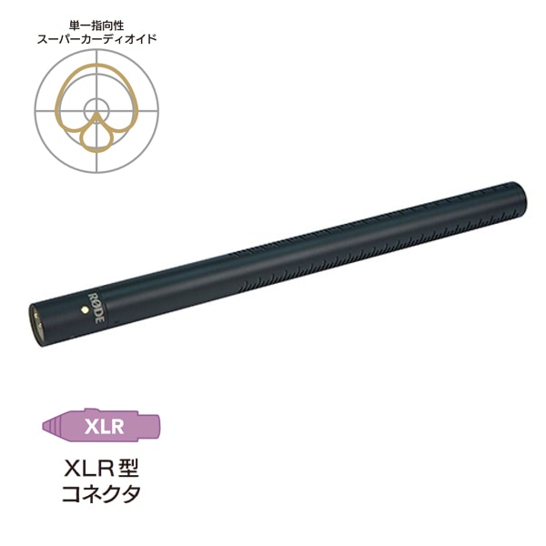 【-3/15キャンペーン】RODE(ロード) NTG3B / ショットガンマイク / NTG3B