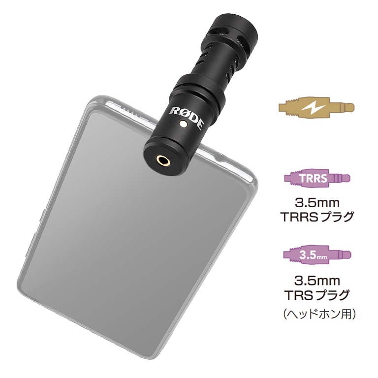 RODE(ロード) ビデオマイク ミー / スマホ向けマイク / VIDEOMICME