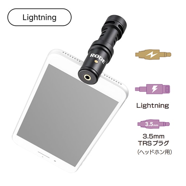 RODE(ロード) ビデオマイク ミー L / スマホ向けマイク / VMML