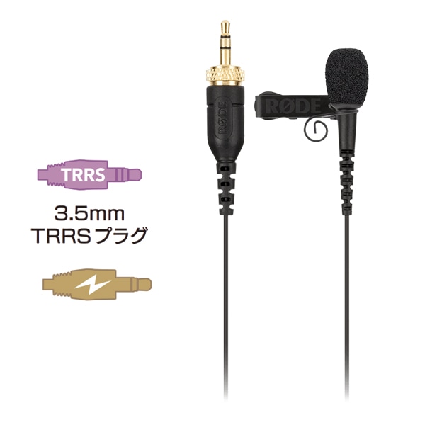 RODE(ロード) LAVRL ロードリンク ラブ / LAVRL