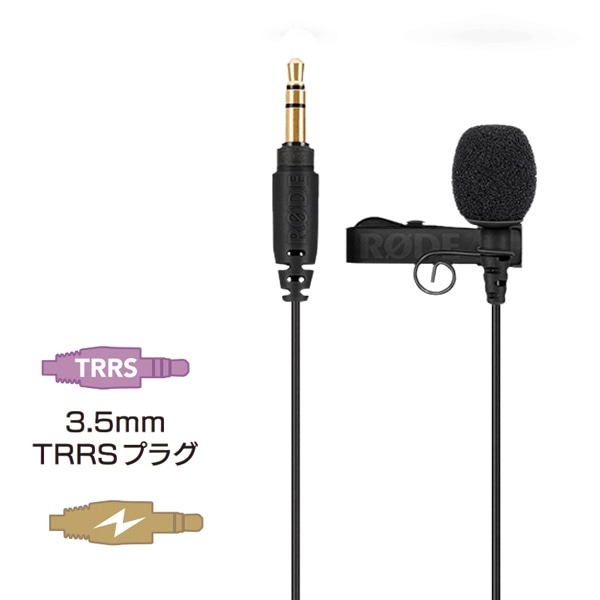 【30%OFF/OUTLET】RODE(ロード) ラベリア ゴー ブラック / ラベリアマイク / LAVGO