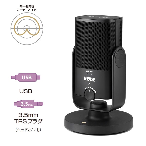 RODE(ロード) NT-USB ミニ / USBコンデンサーマイク / NTUSBMINI
