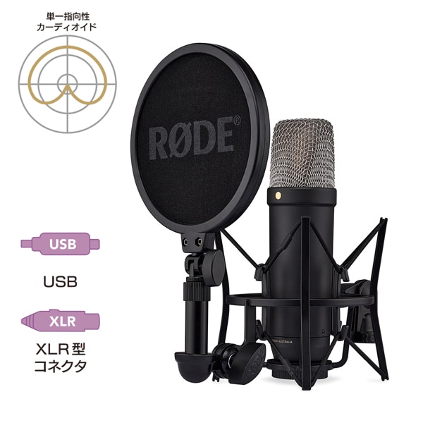 RODE(ロード) NT1（第5世代） ブラック / XLR&USB-C コンデンサーマイク / NT1GEN5B