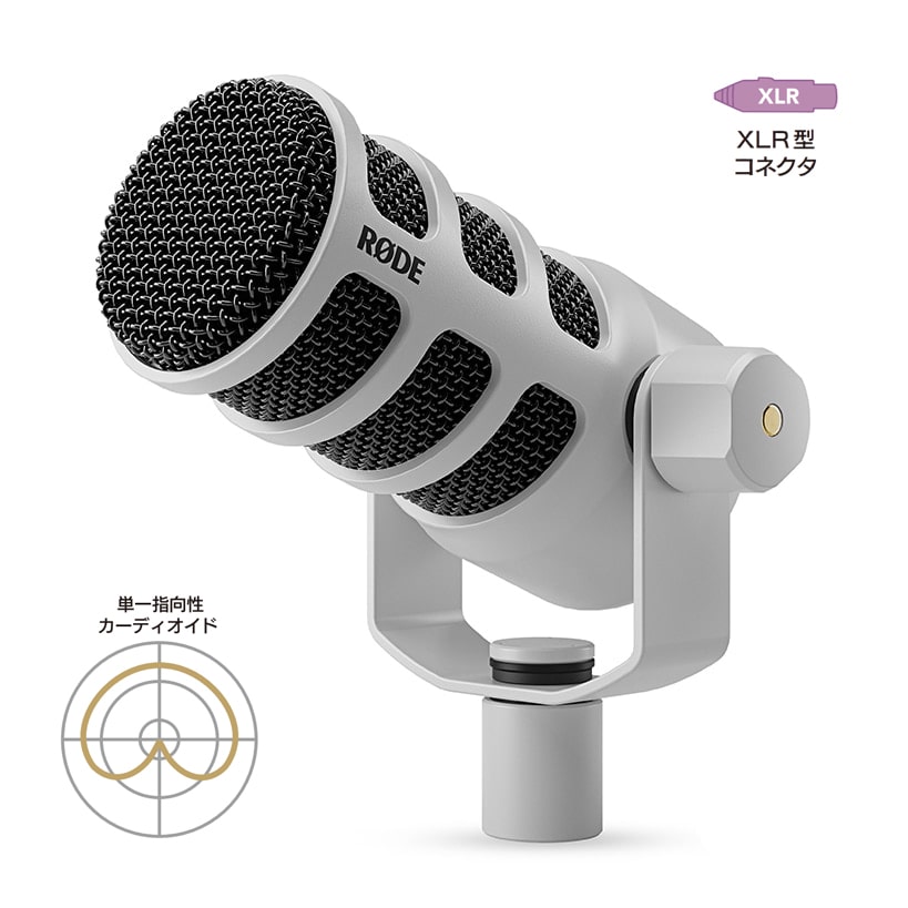 RODE(ロード) ポッドマイク ホワイト / ダイナミックマイク / PODMICW