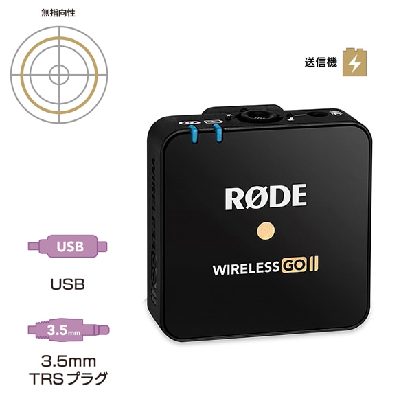 RODE(ロード) Wireless GO II TX(送信機のみ) WIGOIITX