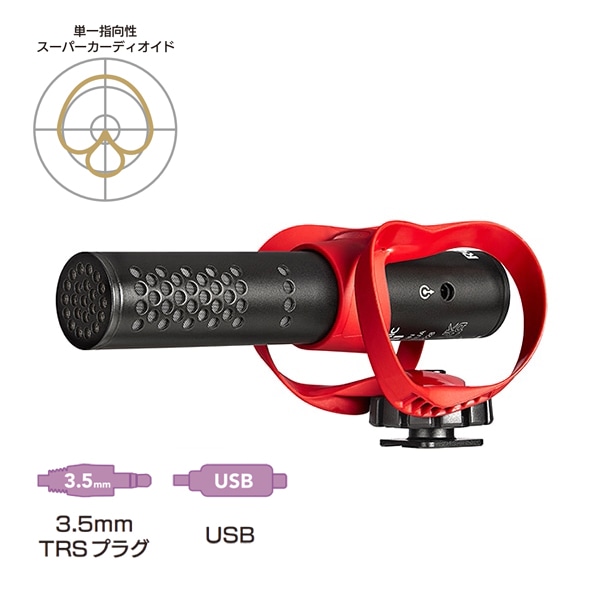 【30%/OUTLET】RODE(ロード) ビデオマイクゴーII ヘリックス / オンカメラ&USB-Cマイク / VMGOIIH