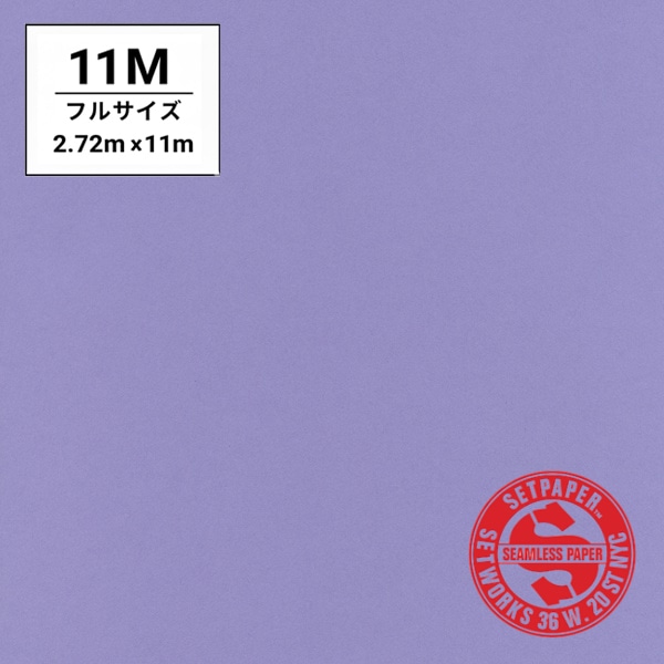 SETPAPER(セットペーパー) フル 2.72x11m ♯47(ラベンダー)